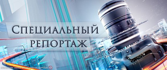 Специальный репортаж. Империя олинклюзив 23.11.2015