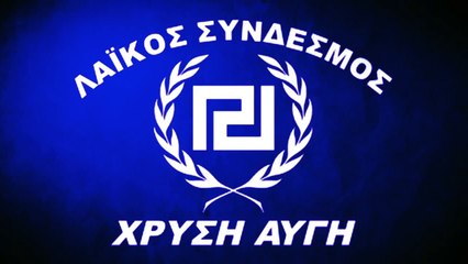 Πιστεύω Ψηφίζω ΧΡΥΣΗ ΑΥΓΗ προεκλογικό σποτ