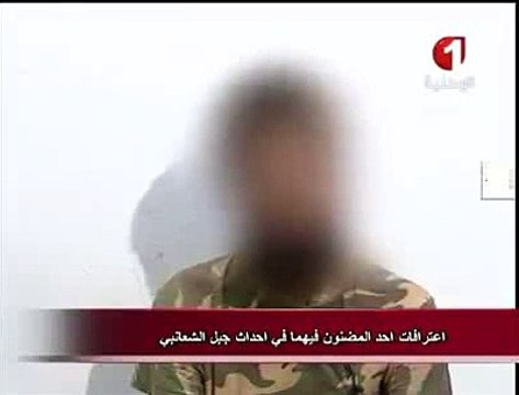 اعترافات أحد الارهابيين الذين تم القبض عليهم في جبل الشعانبي مؤخرا