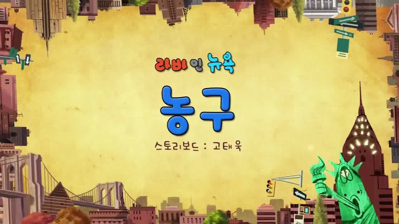 Larva 2014 HD Season 3 Ep 11 Basketball Funny