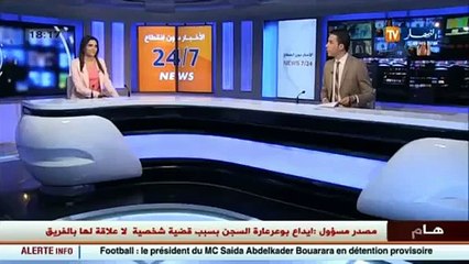 المعهد الوطني للشرطة الجنائية يفتح أبوابه للاعلام لأول مرة