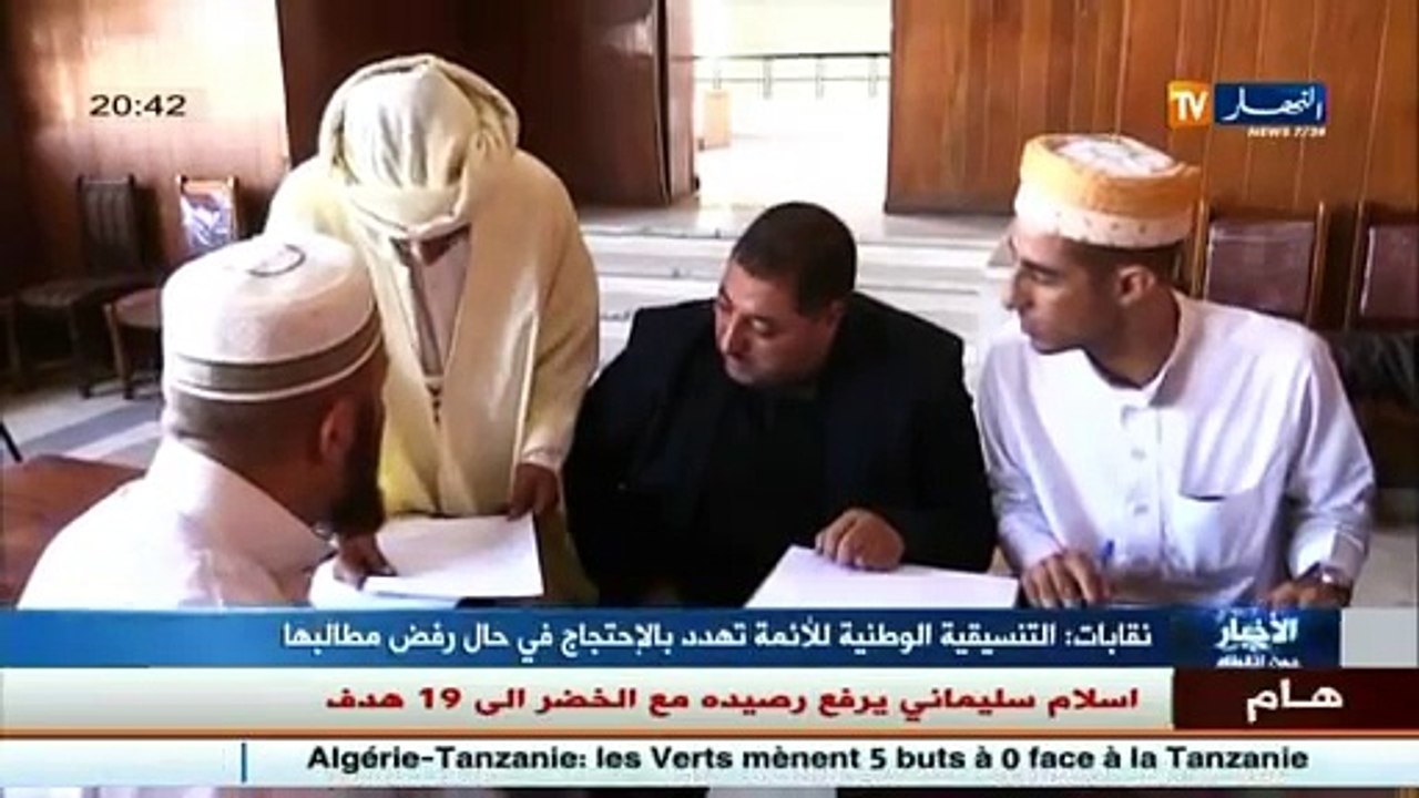 التنسيقية الوطنية للأئمة تهدد بالإحتجاج في حال...