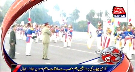 COAS General Raheel Sharif arrived at Brazil Army Headquarters