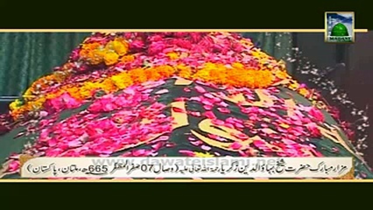 Documentary - Faizan e Hazrat Ghaus Baha Uddin Zakariya Multani Qureshi Asadi Hashimi