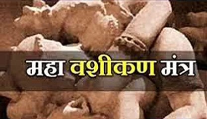 +91-9501893254Love marriage vashikaran specialist malana ji IN JALANDHAR