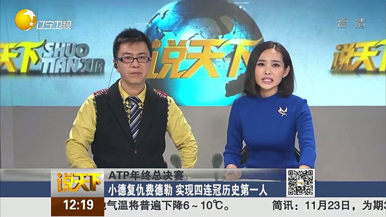 20151124 说天下