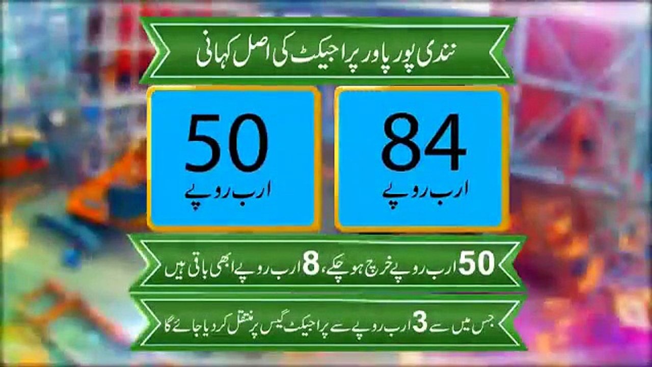 Nandi Pur Project: The real story.