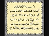 LAST-TEN-SURAH-OF-THE-HOLY-QURAN-BEST-QURAN-RECITATION