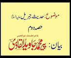 Hadees e Jibrail A.S Part 2 Peer Javed ul Qadri