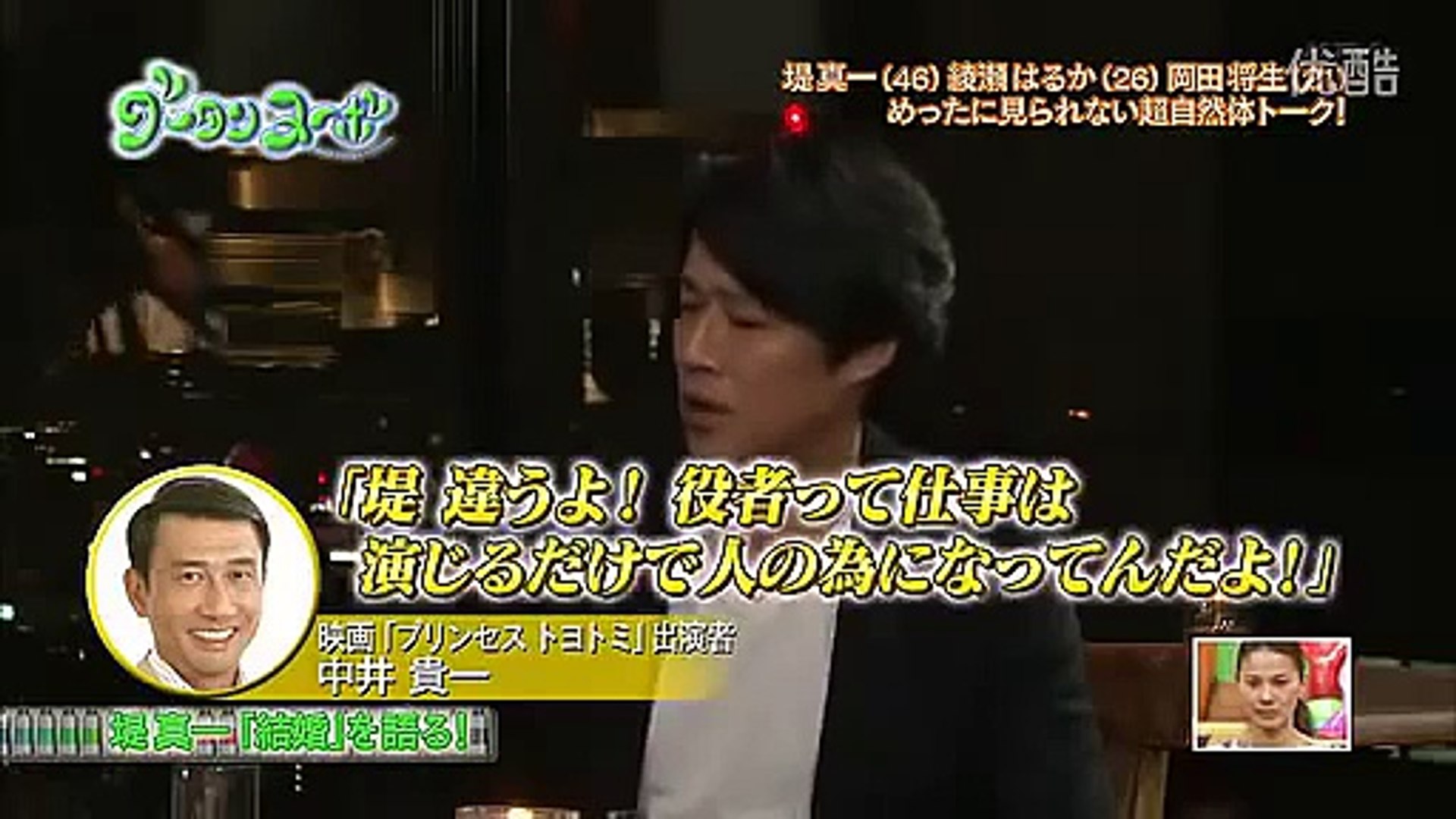 綾瀬はるか 堤真一 岡田将生 異色の3人が滅多に見れない自然体トーク 結婚観を語る Dailymotion Video