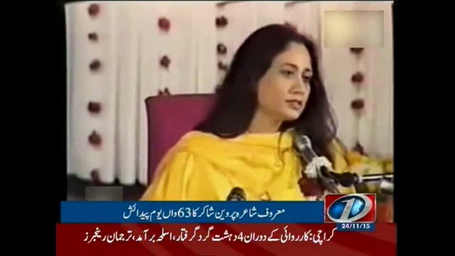 63rd birthday of Parveen Shakir observed