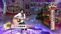 2015.08.26大學生了沒完整版　改編歌曲大賽