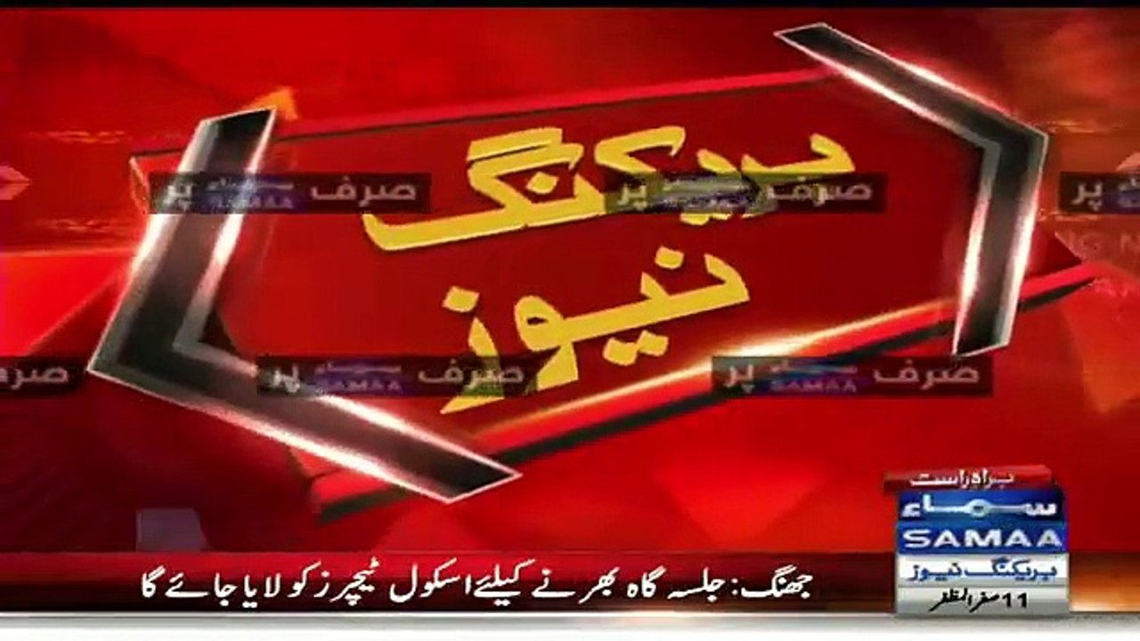 Breaking-- Teachers Ordered to Reach PM Nawaz Sharif's Jalsa in Jhang