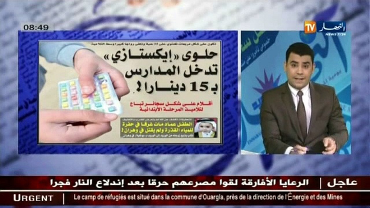 قهوة وجرنان: جولة في معرض الصحف الجزائرية ليوم...