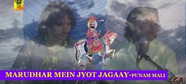 Baba Ramdevji Bhajan 2015 | Marudhar Mein Jyot Jagaay | Punam Mali LIVE | Rajasthani FULL VIDEO Song | New Marwadi Songs 2015 | Latest FULL HD