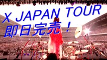 X JAPAN TOUR チケット完売！ YOSHIKIの美学がスゴすぎる！