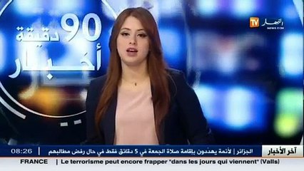 الأخبار المحلية ليوم 17 نوفمبر 2015