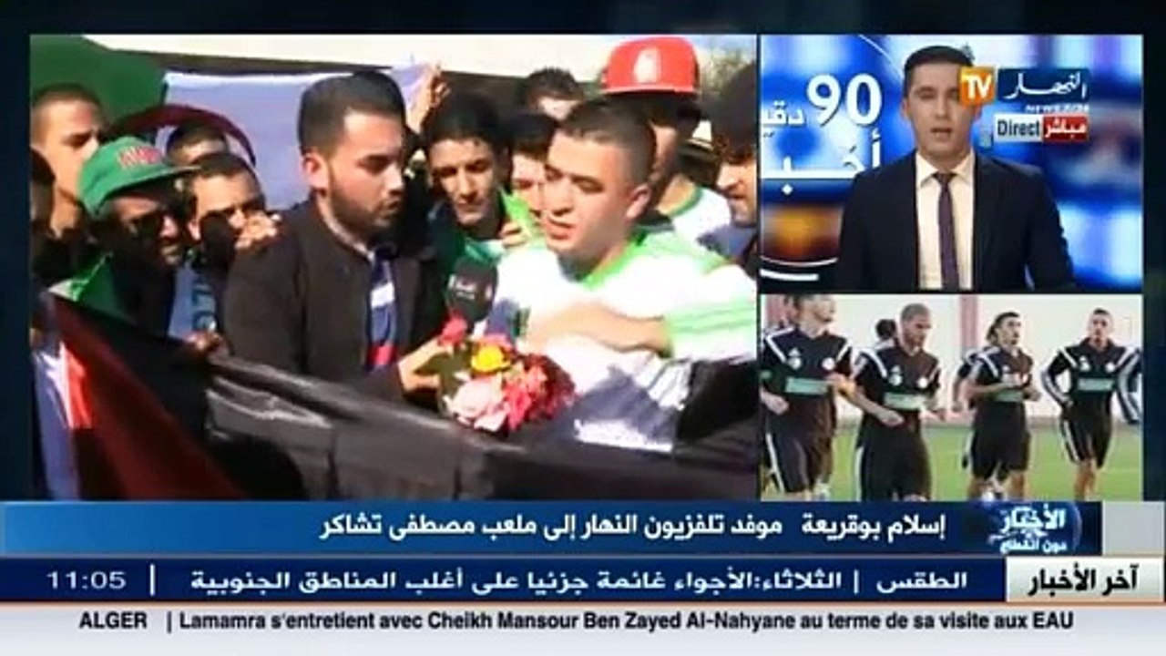 أجواء مناصري المنتخب الوطني من أمام ملعب مصطفى تشاكر