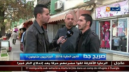 صريح جدا   قانون المالية 2016.. الجزائريون متخوفون!!