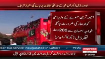 Shahbaz Sharif Ko Souble Decker Bus Ka Kiraya Ada Krne Ke Liye Udhaar Ki Zarurat Parh gae