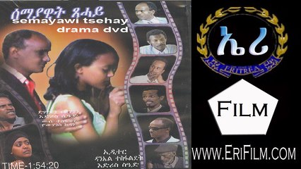 Semayawi Tsehay #1 - The Must-Watch Eritrean Movie 🎬