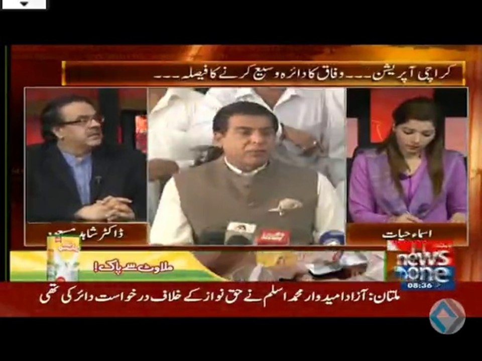140 billion rupees scandal of Raja Pervaiz Ashraf