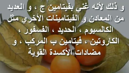 فوائد الحرنكش العلاجية