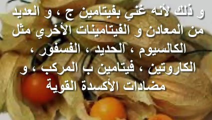 فوائد الحرنكش لعلاج أمراض القلب وفوائد صحية رائعة