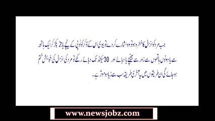 Mard Ke Jald Inzal Ko Rokna - Tariqa 3_x264