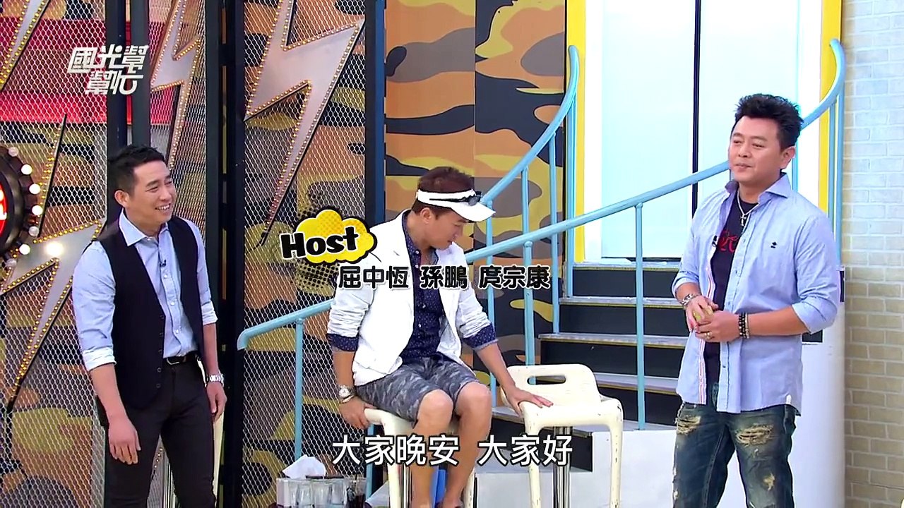 另一半惹麻煩！裡外不是人！！20151019 國光幫幫忙 1