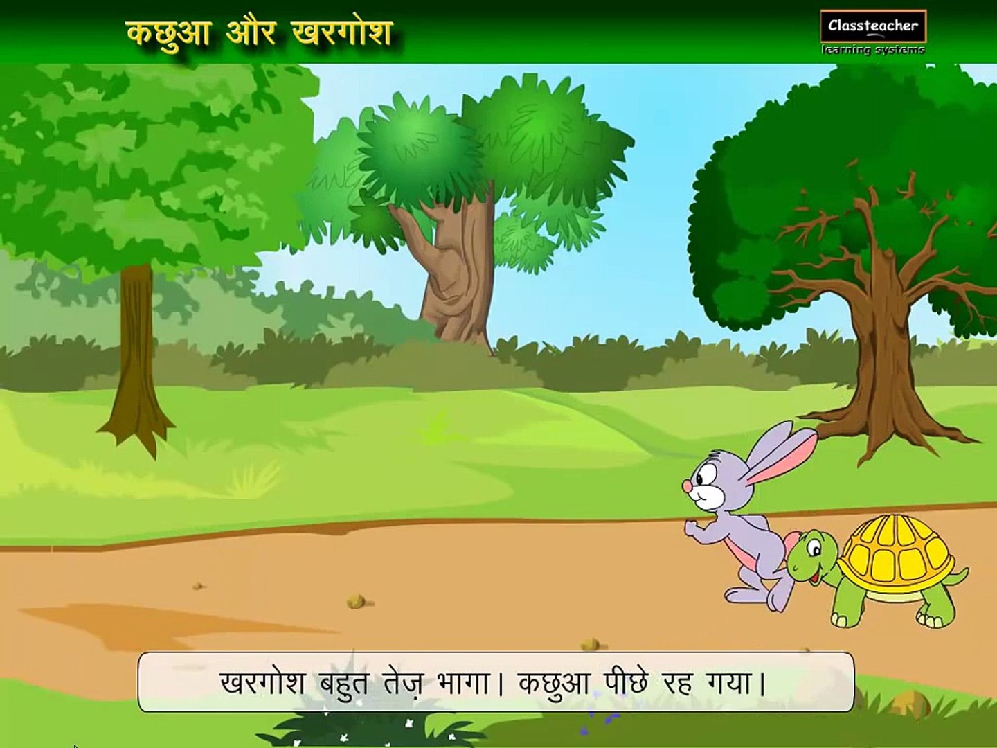 top-152-cartoon-janwar-ki-kahani-tariquerahman