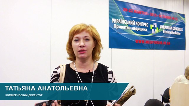 Отзыв о семинаре Интернет-продвижение медицины (Medmarketing на форуме Частная медицина)