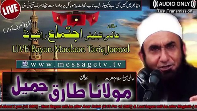 Maulana Tariq Jameel Bayan Raiwind Ijtima 2015