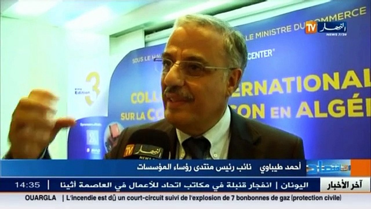 الأخبار الإقتصادية ليوم الثلاثاء 24 نوفمبر 2015
