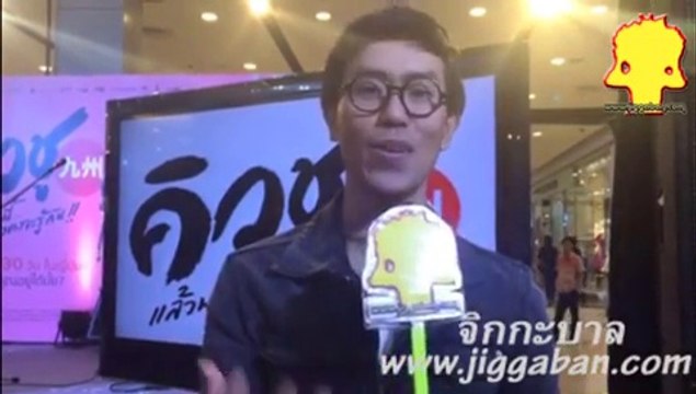 เอ๊ะ ละอองฟอง ความในใจ ถึง duo SANQ แดน วรเวช