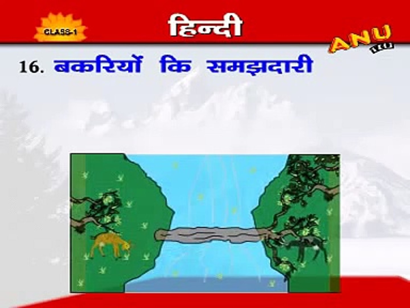 Bakriyon Ki Samajhdari - Hindi Story For Kids - Dailymotion Video