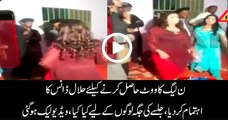 PMLN’s Candidate  Mujra Party in Islamabad