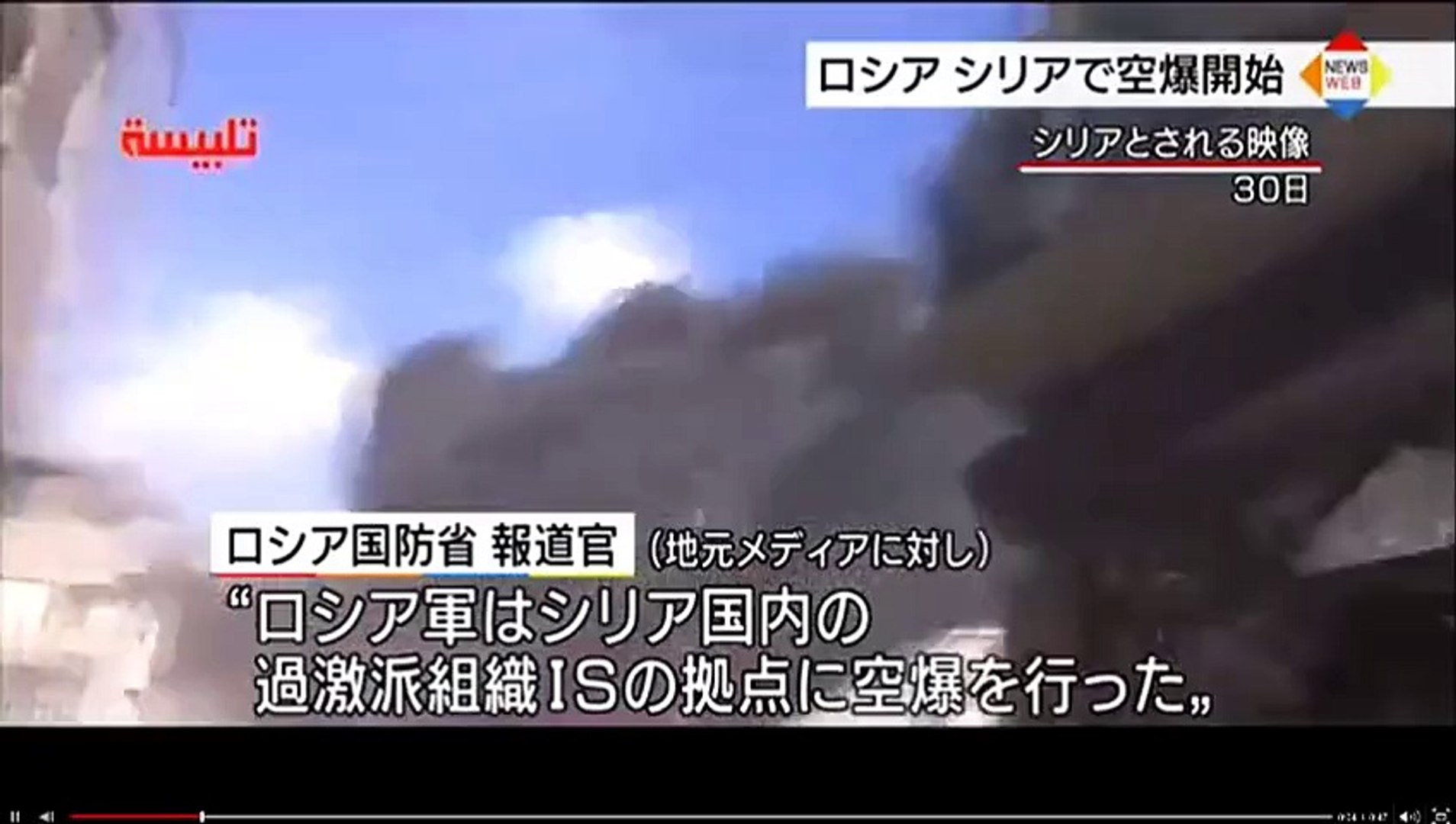ｎｈｋ ロシア シリアで空爆を開始 動画 Dailymotion