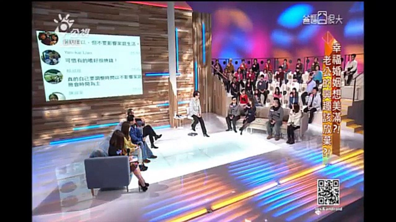 爸媽囧很大 第1115集 《幸福婚姻想美滿?!老公的嗜好該放棄?!》