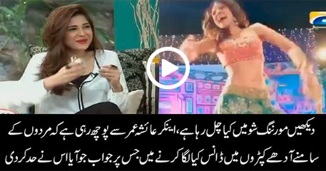 Vul-gar Song in Front of Men ?? Check Ayesha Umar's Response