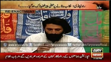 Another girl falls prey to fake Aamil