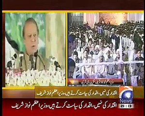 Geo News Live - Nawaz Sharif Kisan Bhaion Ko Un Ko Haq Detay Howay