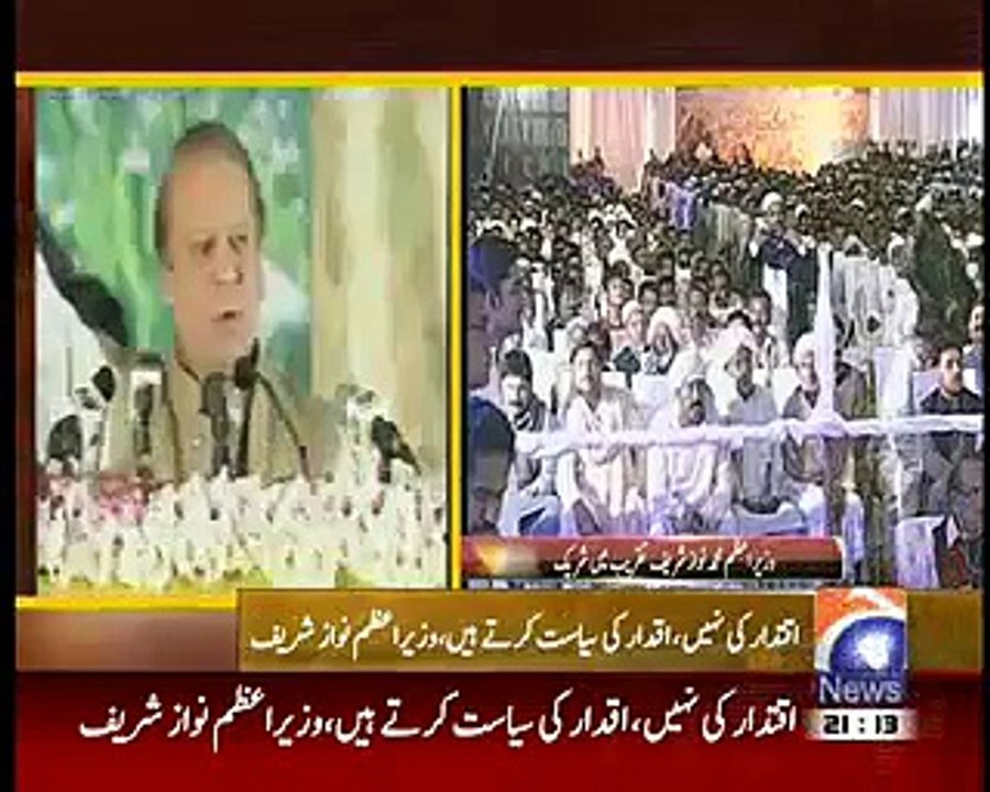Geo News Live - Nawaz Sharif Kisan Bhaion Ko Un Ko Haq Detay Howay