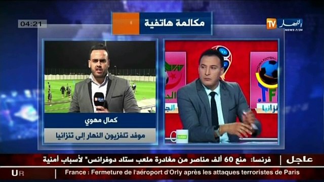 ستاد النهار الخضر.. حلم المونديال يبدأ من تنزانيا