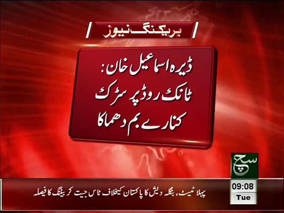 Such TV, Breaking News Beeper Bomb Blast at Tank Road (Moshin)