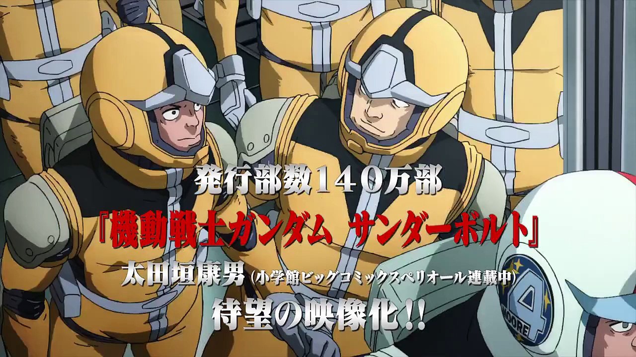 Gundam Thunderbolt Preview