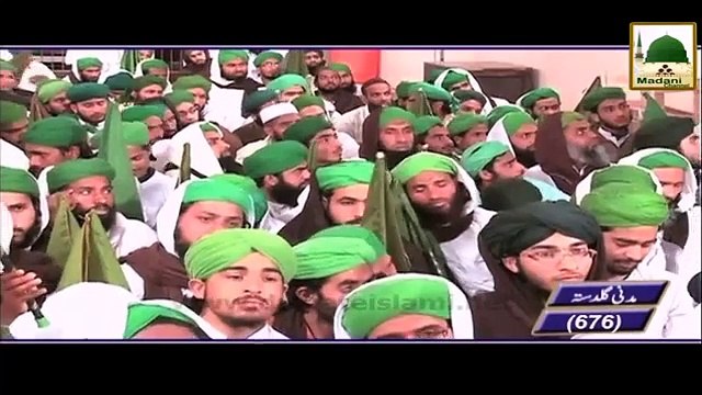 Faizan e Aala Hazrat - Madani Guldasta 676