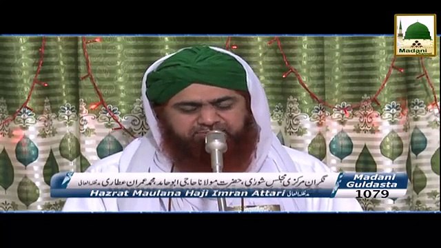 Madani Guldasta 1079 - Muhabbat Aur Piyar Se Raho - Haji Imran Attari