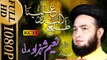 Talla ul Badar Allena ( Qasida Burda srf)  ||  Naeem Shahzad Madni ||  03226296778