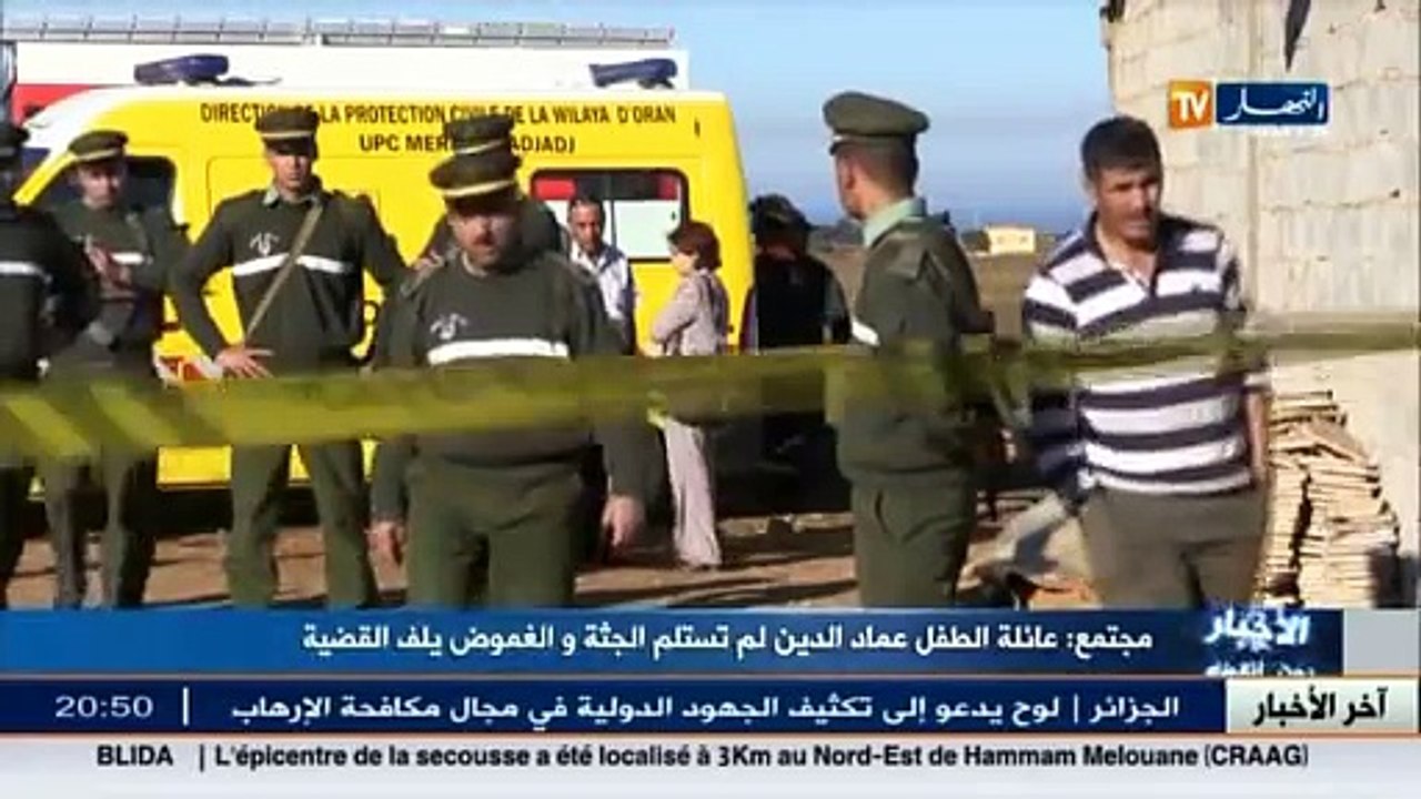 عائلة الطفل عماد الدين لم تستلم الجثة و الغموض يلف القضية